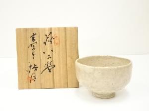 萩焼　波多野指月造　茶碗（共箱）
